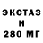 ЛСД экстази ecstasy GOT _GOT