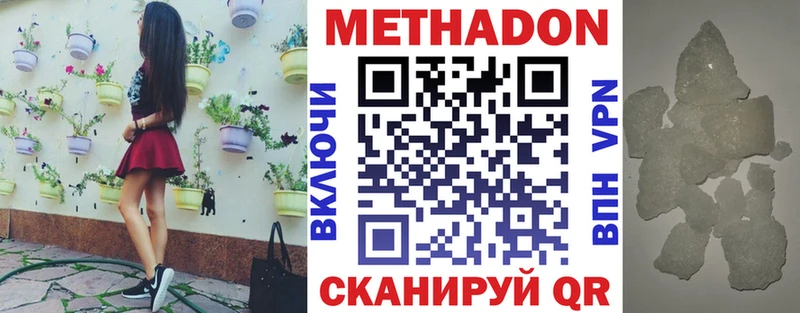 МЕТАДОН мёд  купить  цена  Окуловка 